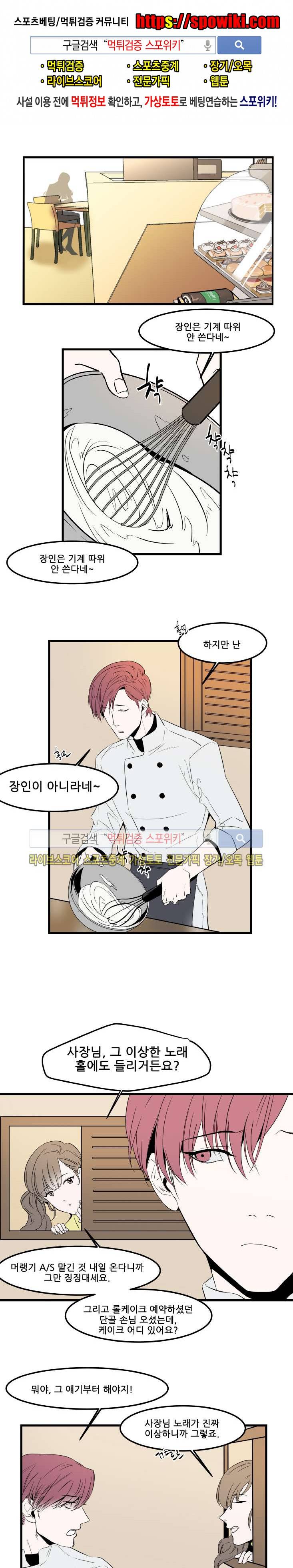 크고도 아름다워 33화 1