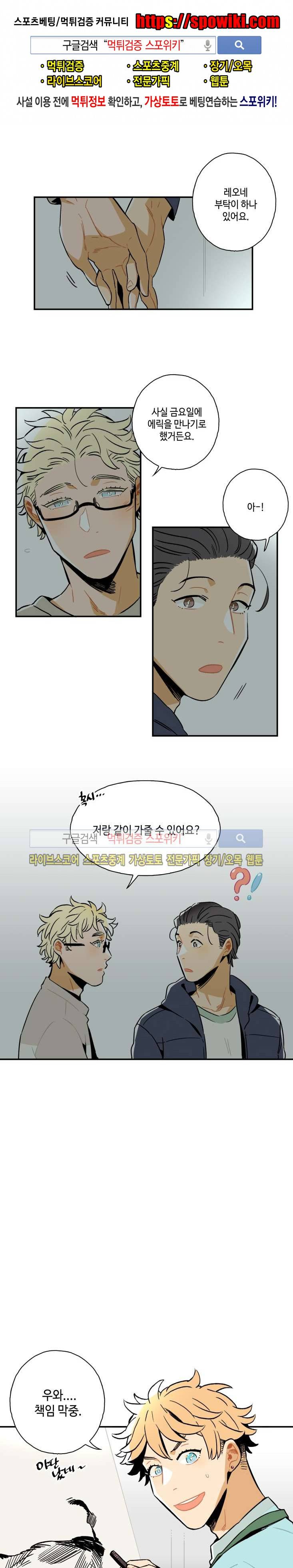 인디고 블루 20화 마지막화 1