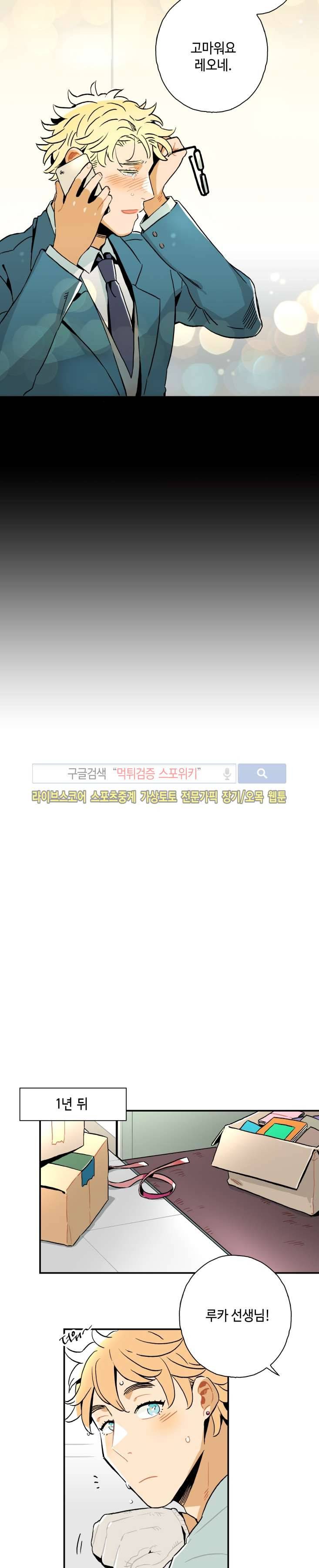 인디고 블루 20화 마지막화 7