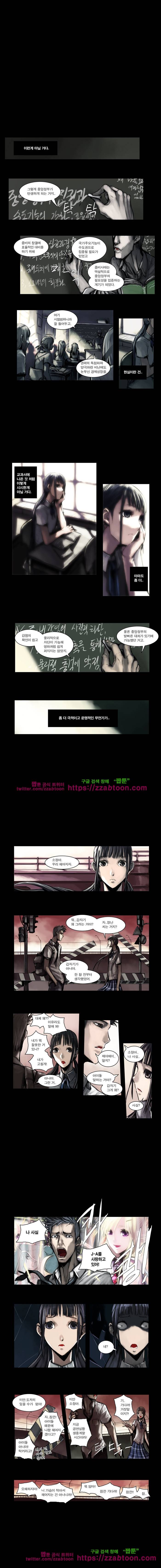 웨이크 업 데드맨시즌2 5화 1