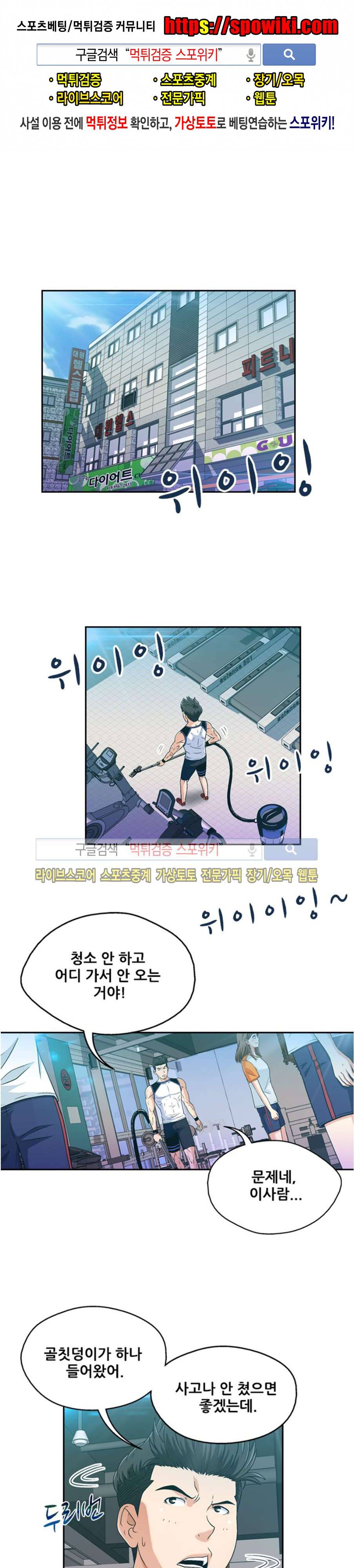페로몬스터 35화 1