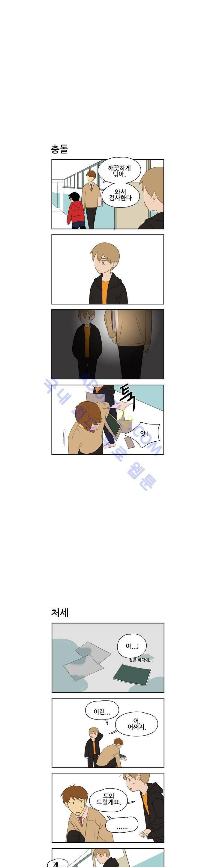 환생고딩 58화 3
