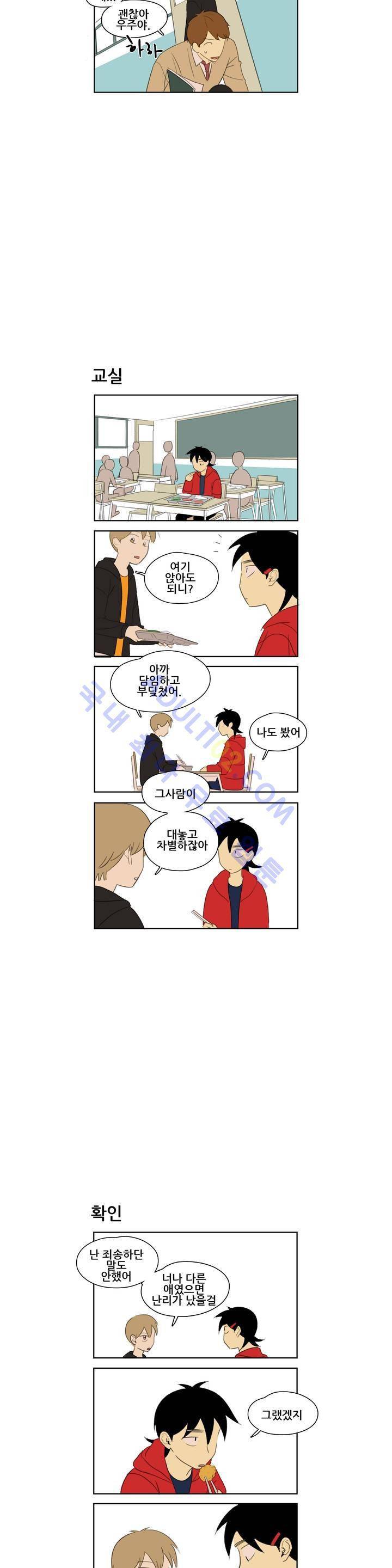 환생고딩 58화 4