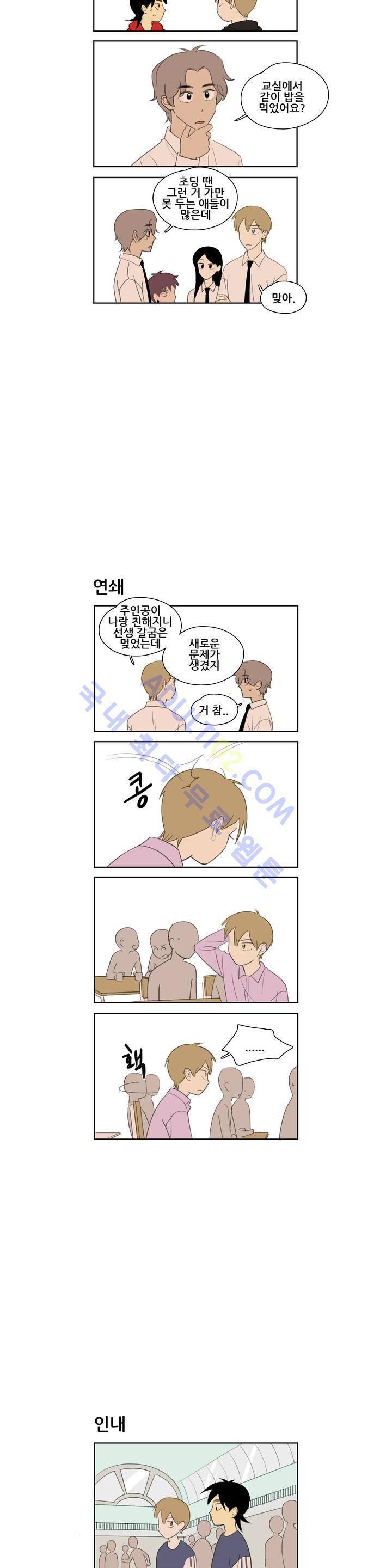 환생고딩 58화 6