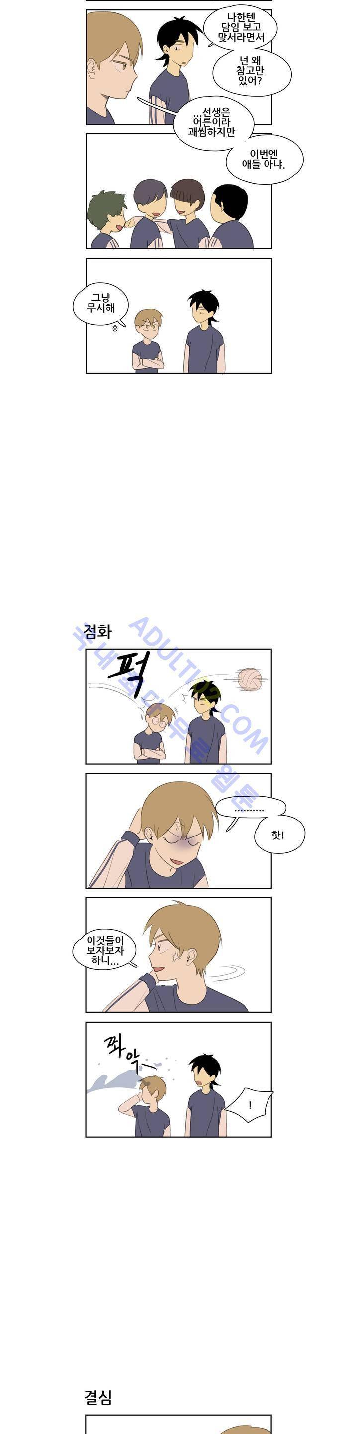 환생고딩 58화 7