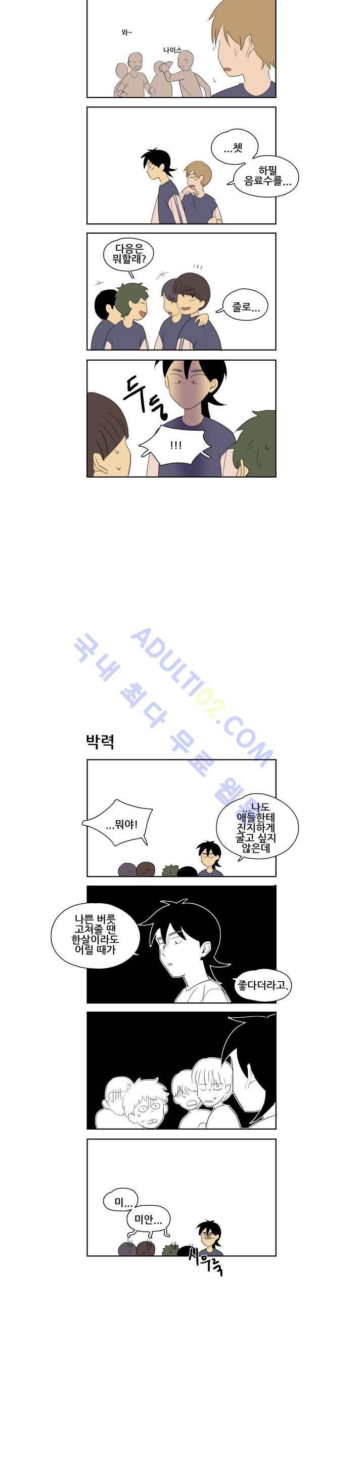 환생고딩 58화 8