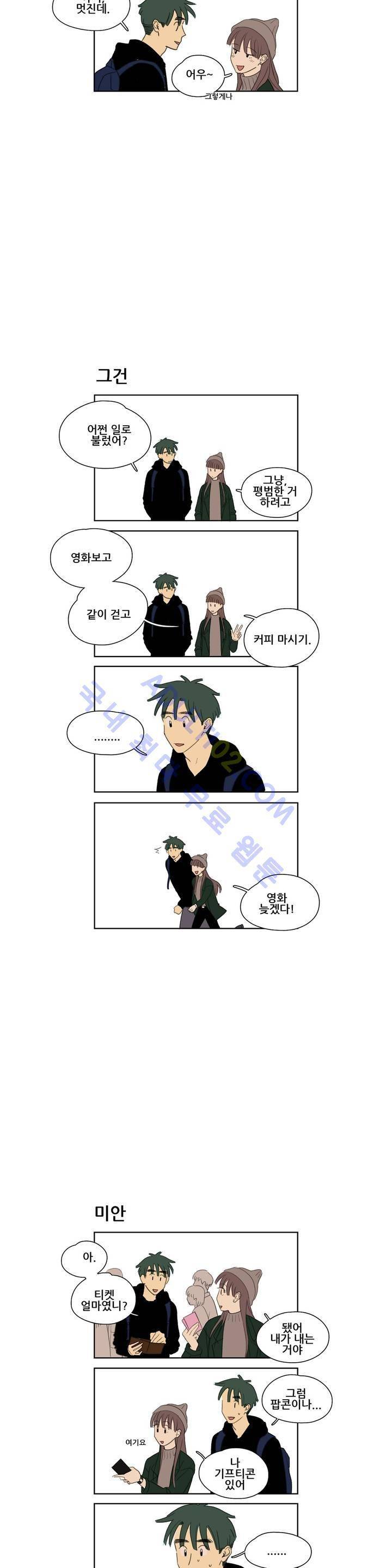 환생고딩 61화 3
