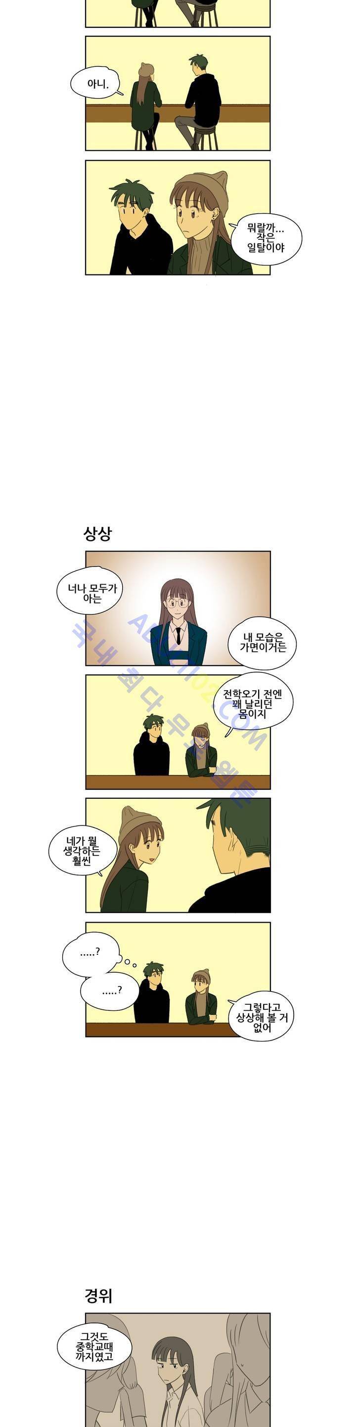 환생고딩 61화 5