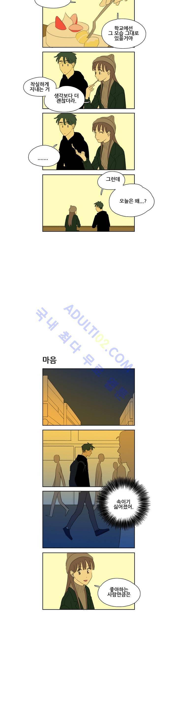 환생고딩 61화 7