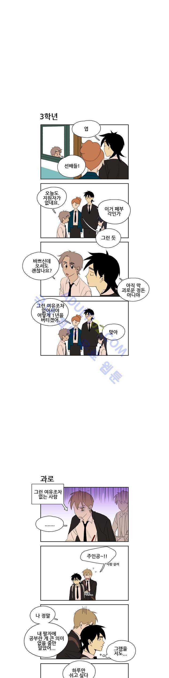 환생고딩 64화 2