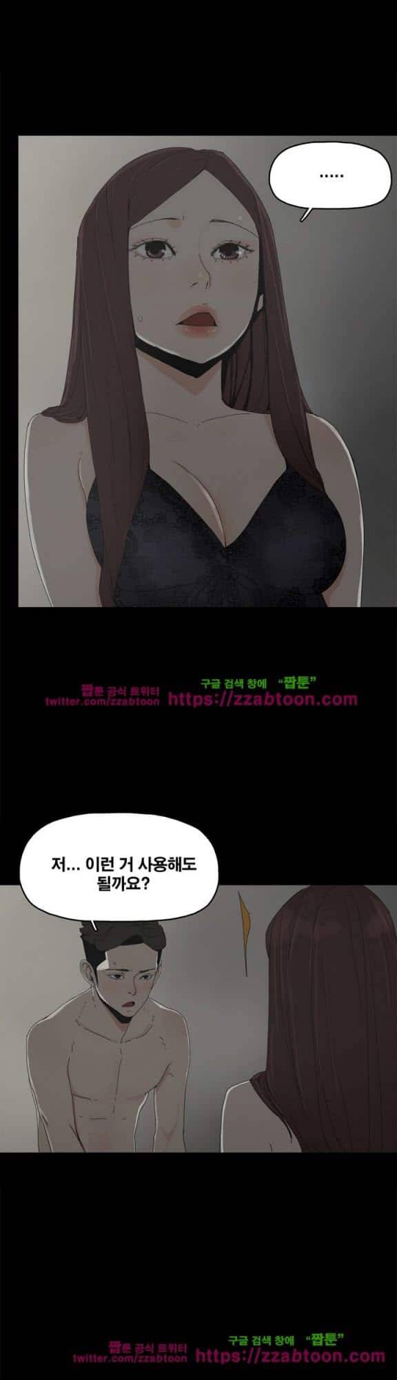 대리모 10화 2