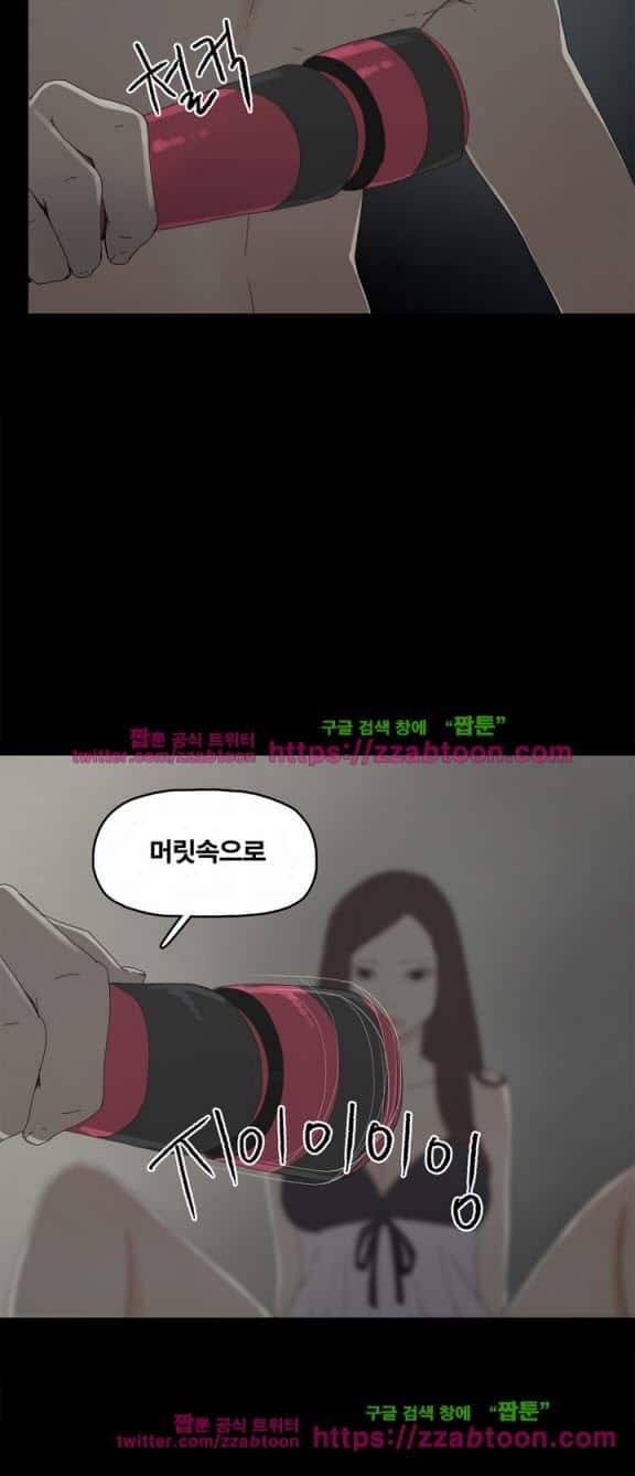 대리모 10화 5