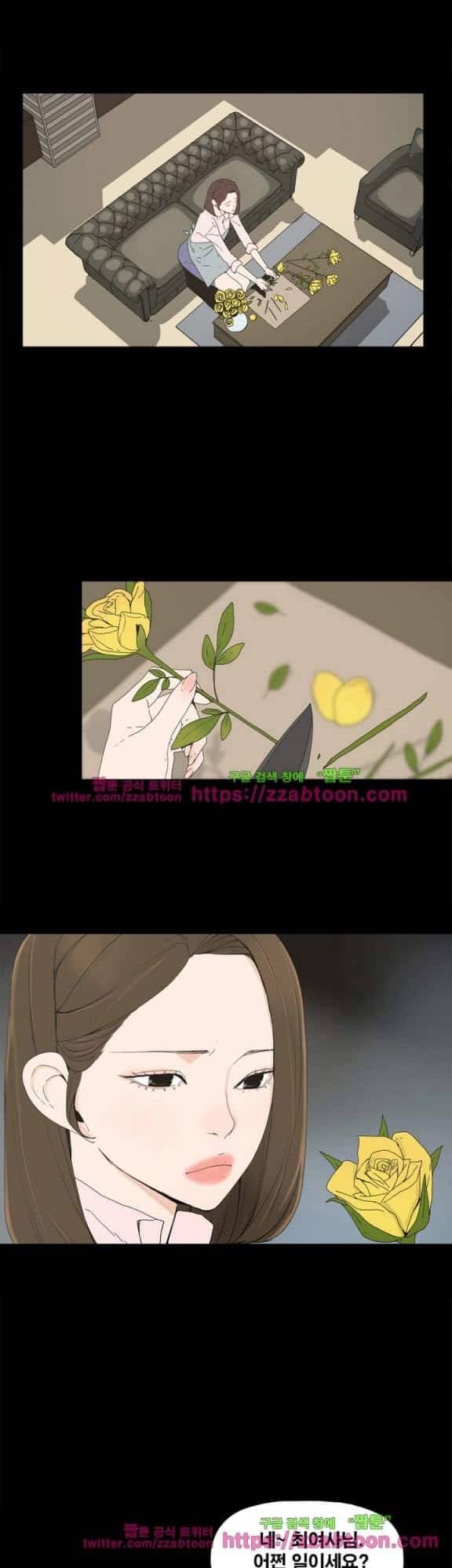 대리모 10화 7