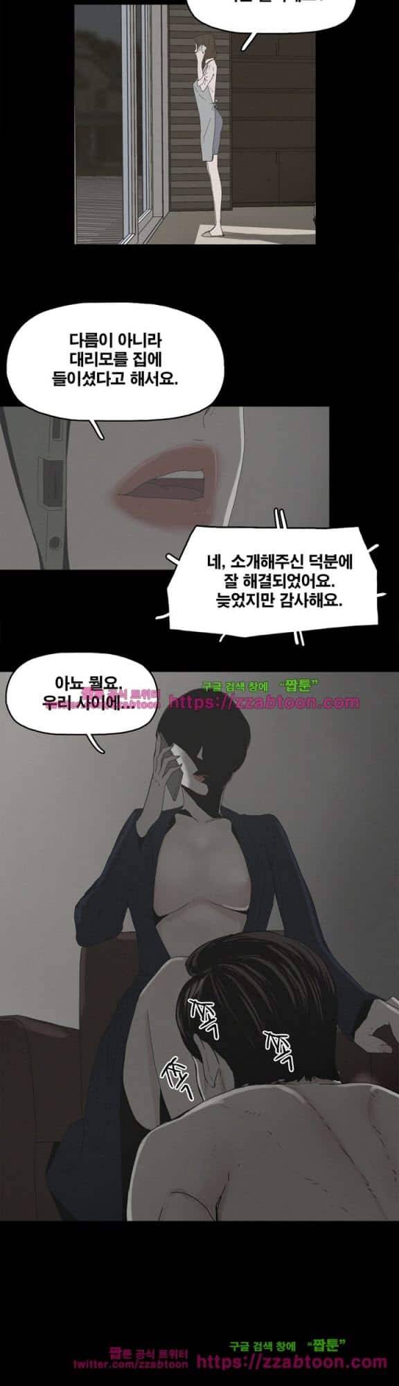 대리모 10화 8