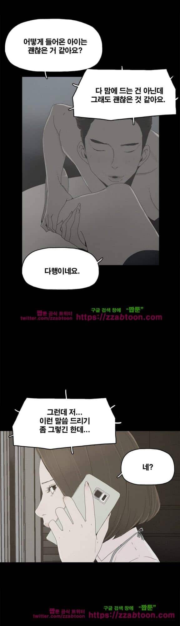 대리모 10화 9