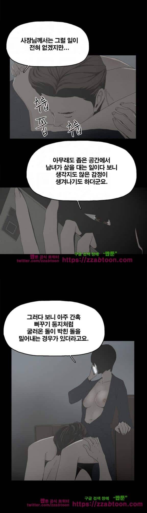 대리모 10화 10