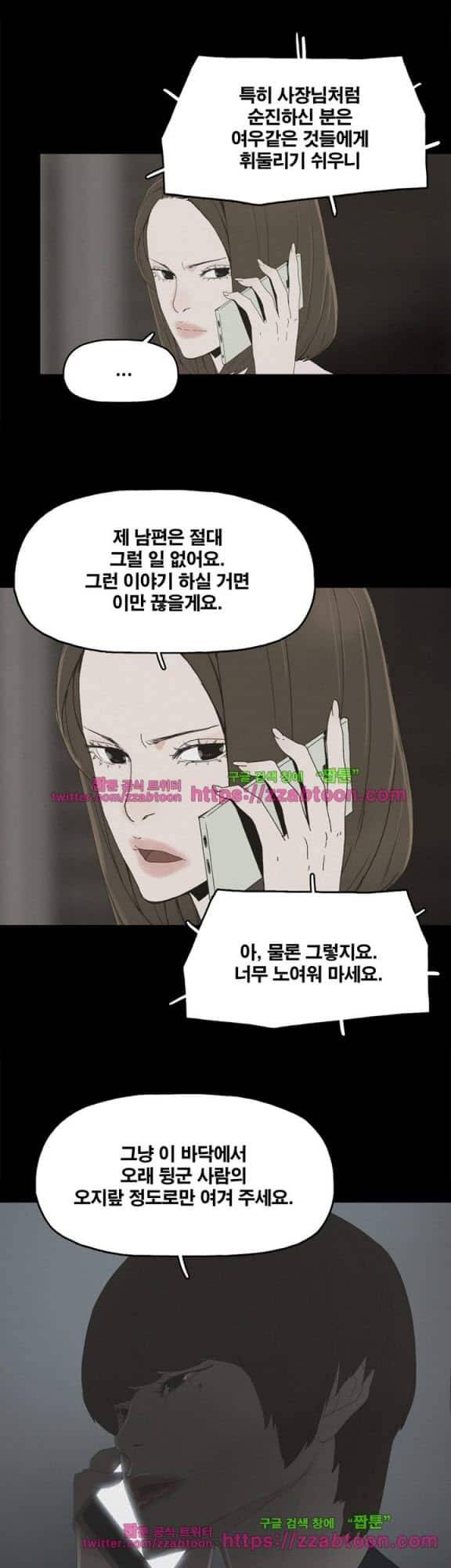 대리모 10화 11
