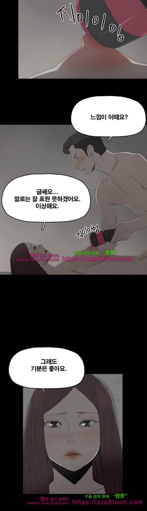 대리모 10화 14