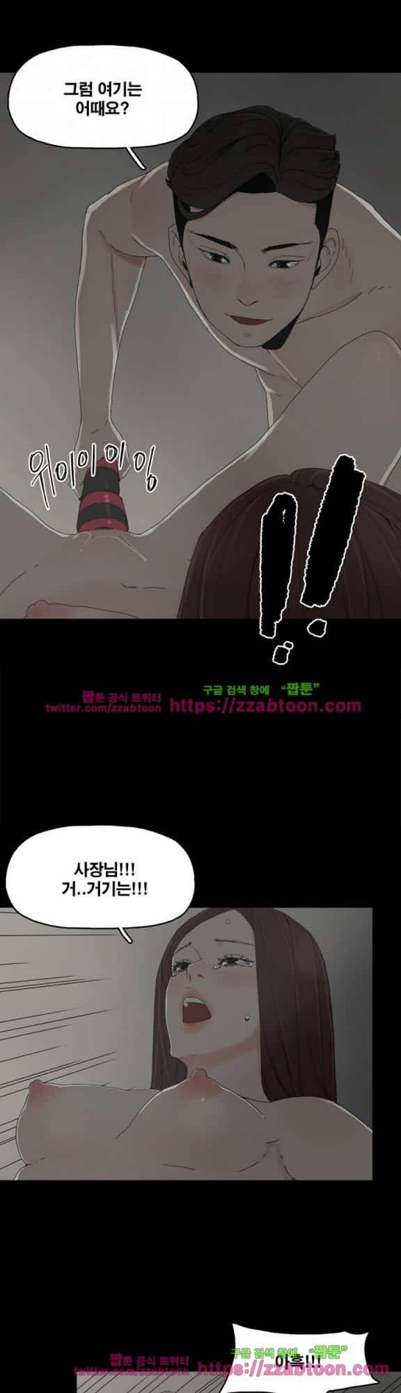 대리모 10화 15