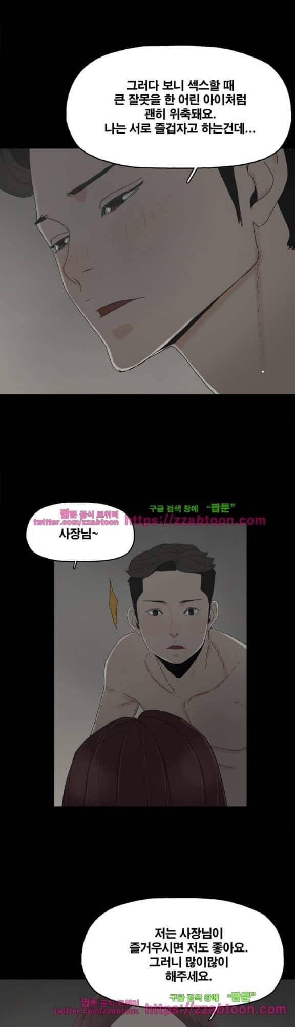 대리모 10화 17