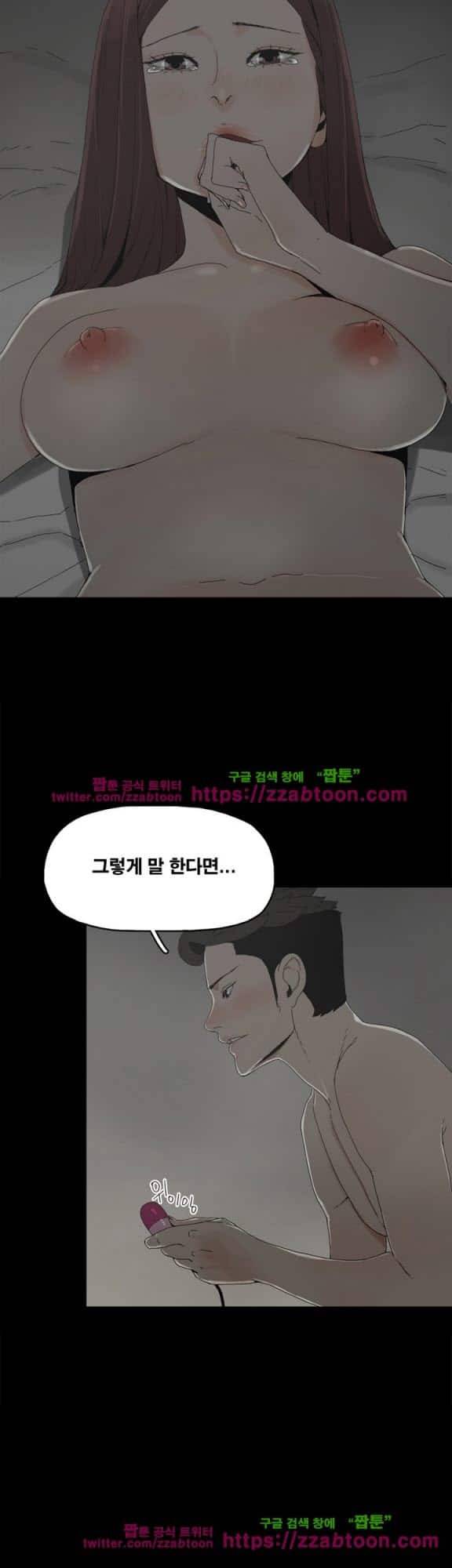 대리모 10화 18