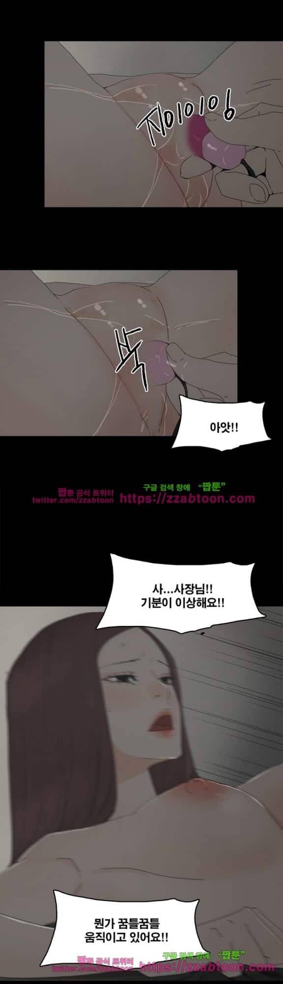 대리모 10화 19