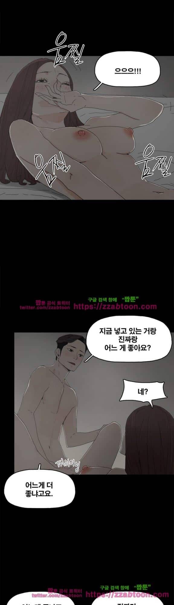 대리모 10화 21