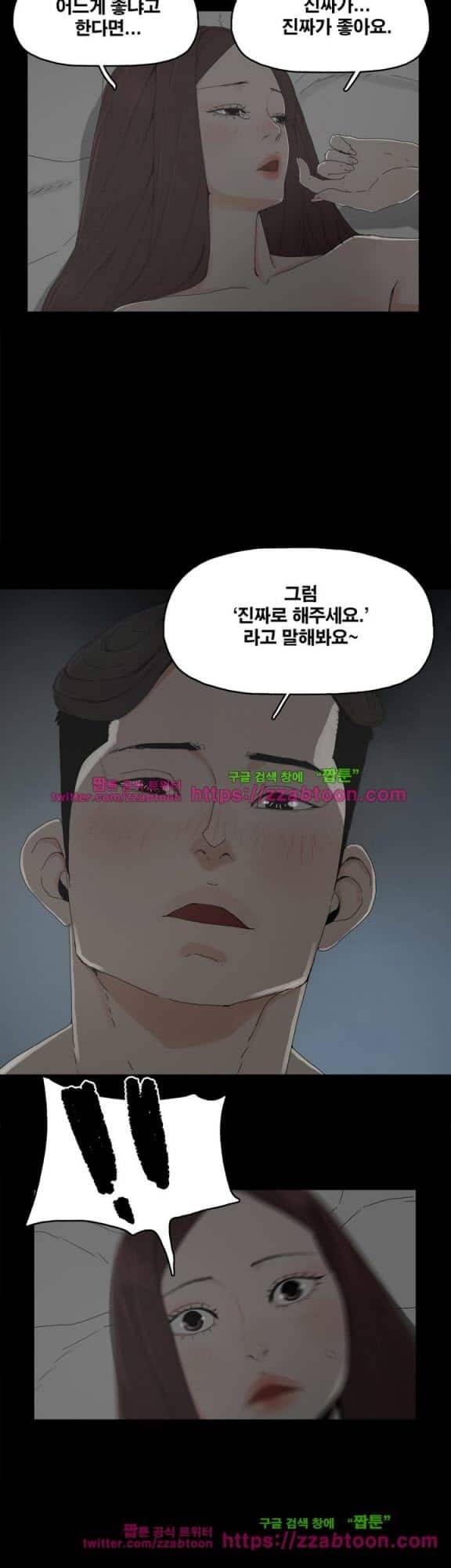 대리모 10화 22