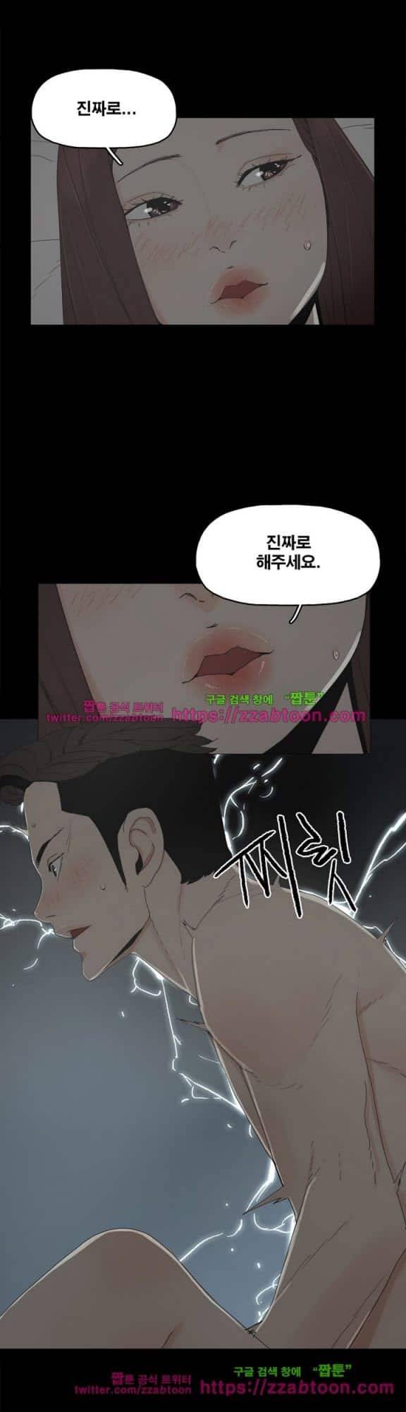 대리모 10화 23