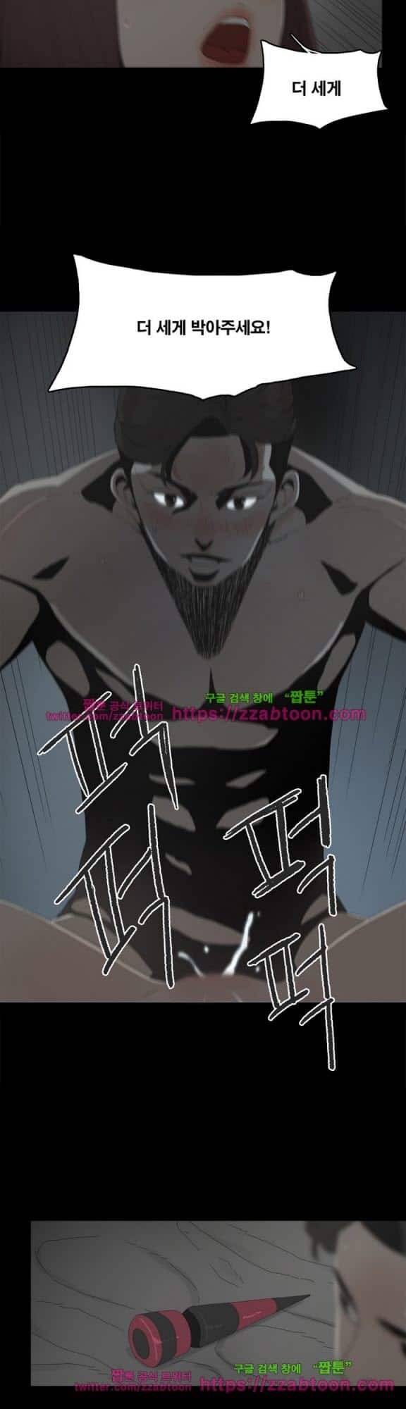 대리모 10화 26