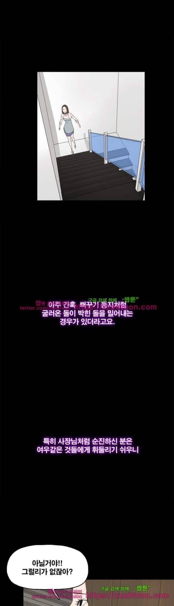 대리모 10화 31