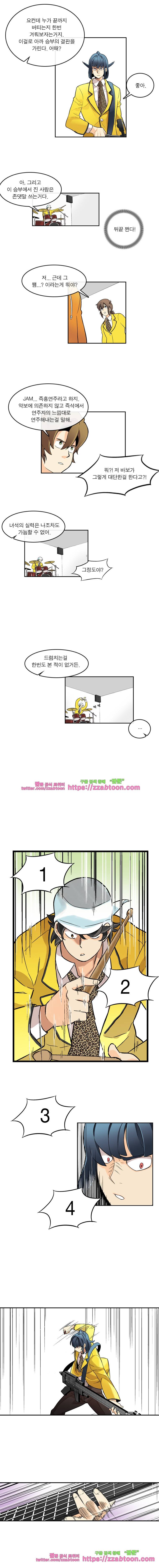 포착! 락스캔들5화 4