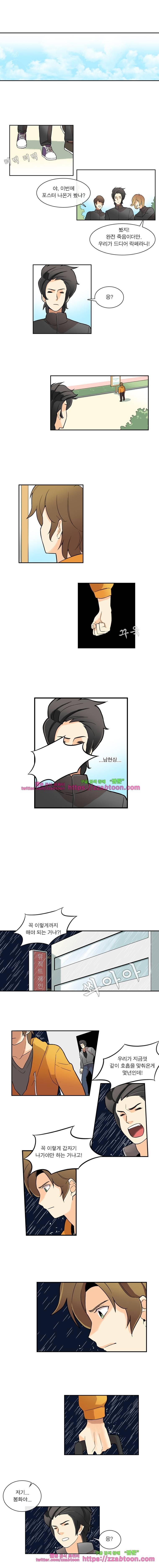 포착! 락스캔들12화 1