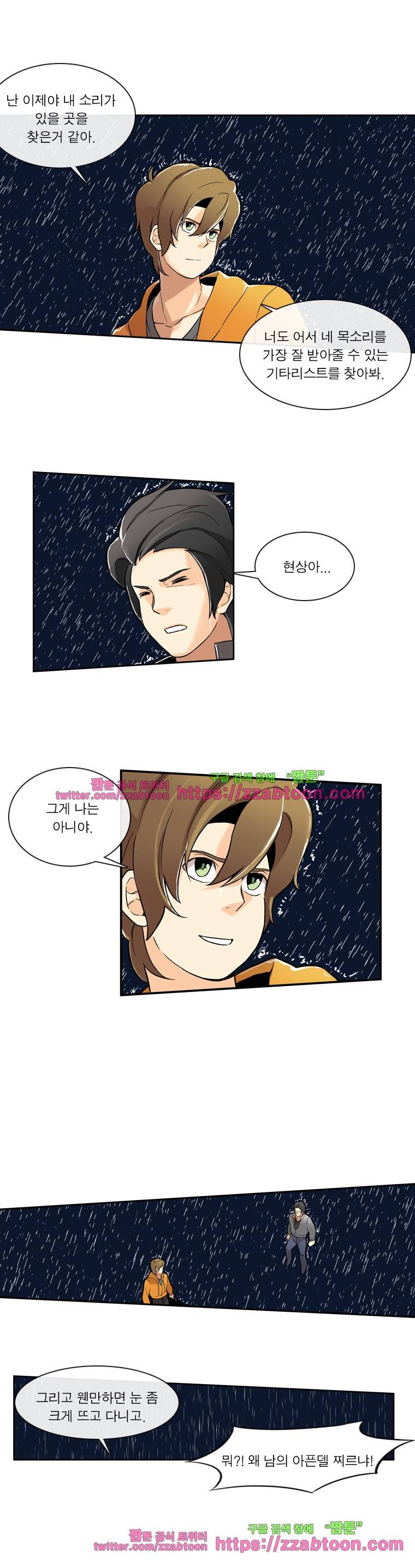 포착! 락스캔들12화 2