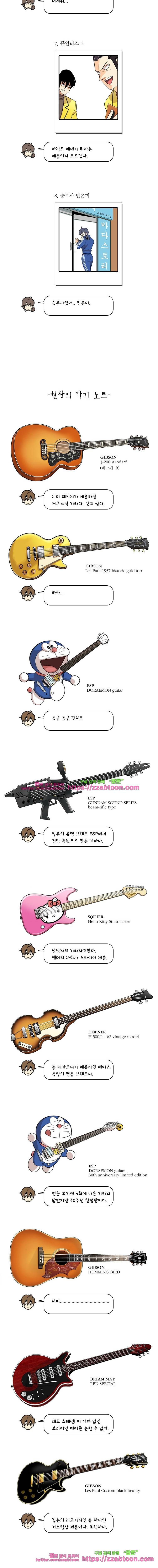 포착! 락스캔들시즌1 후기 3