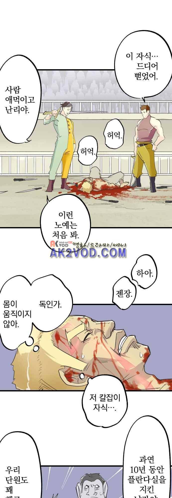 검의 왕국 124화 4