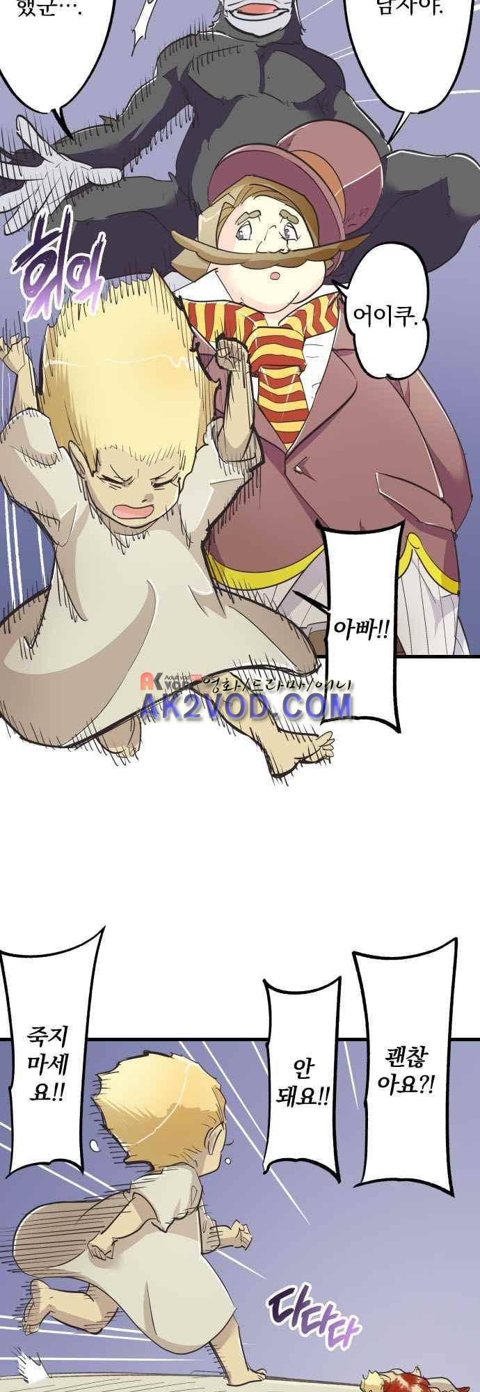 검의 왕국 124화 5