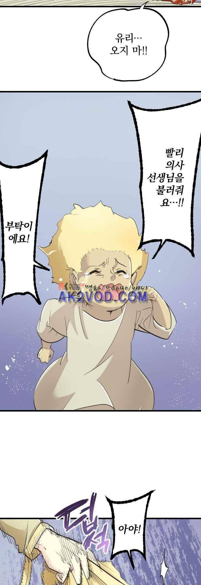 검의 왕국 124화 6