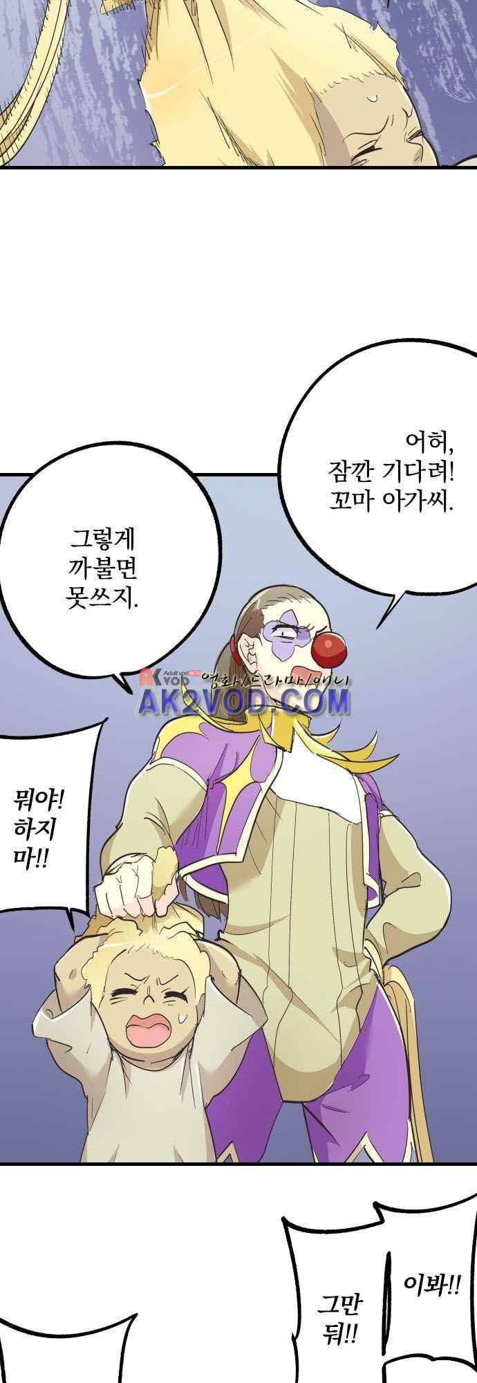 검의 왕국 124화 7