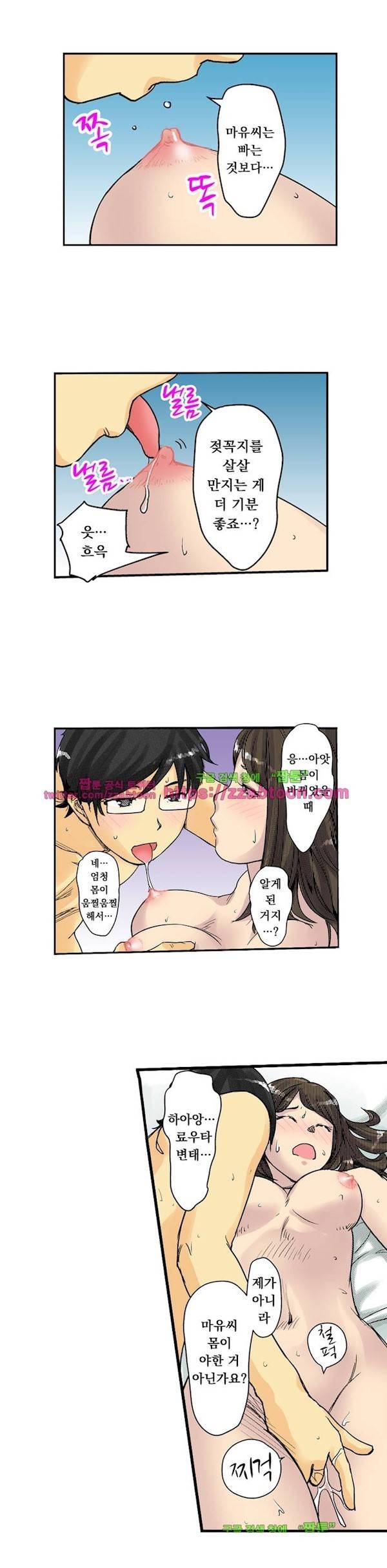 쾌감 체인지 4화 5