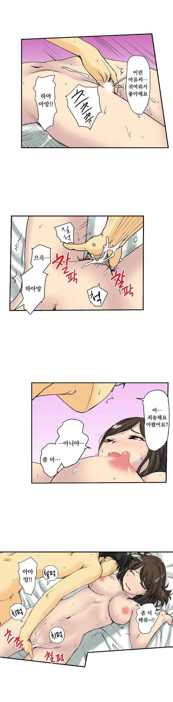쾌감 체인지 4화 7