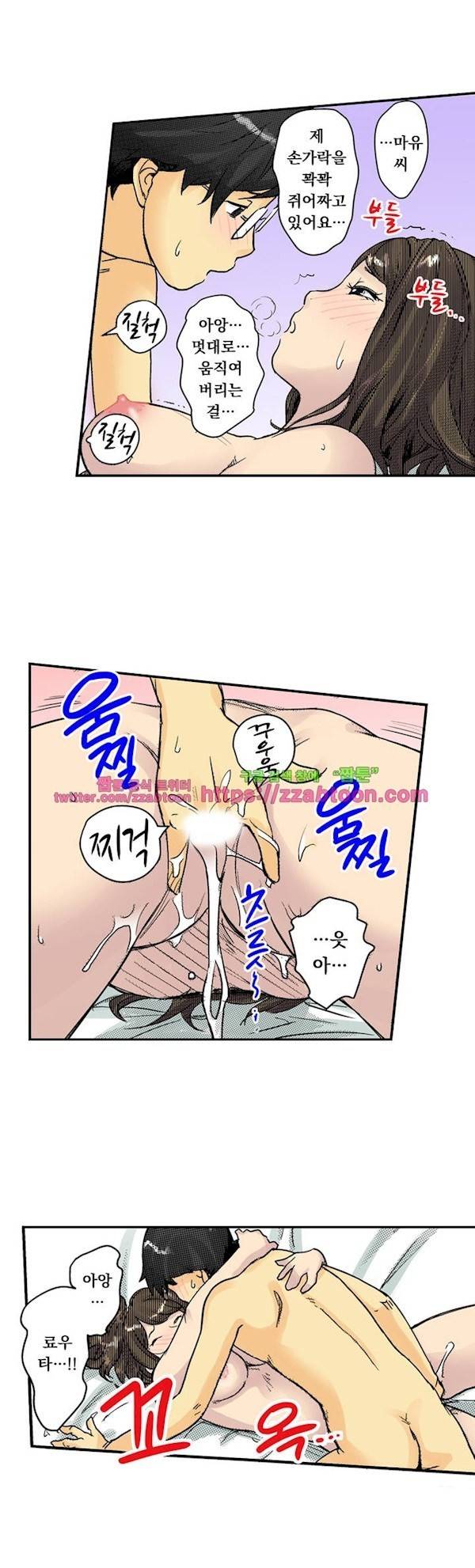쾌감 체인지 4화 8