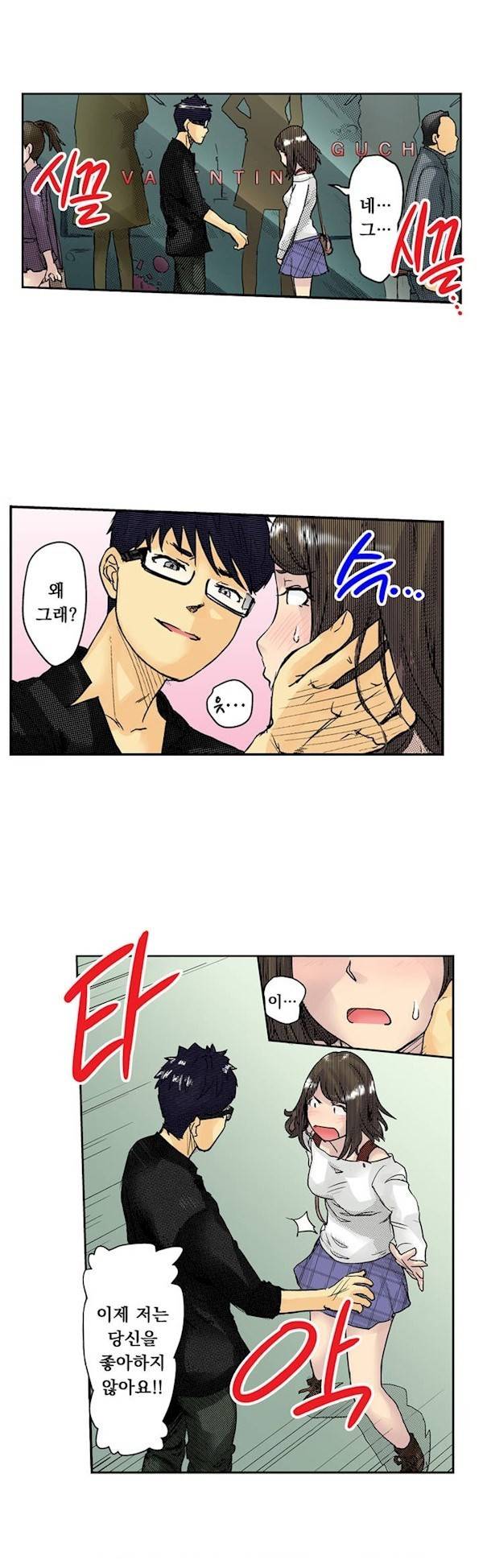 쾌감 체인지 4화 16