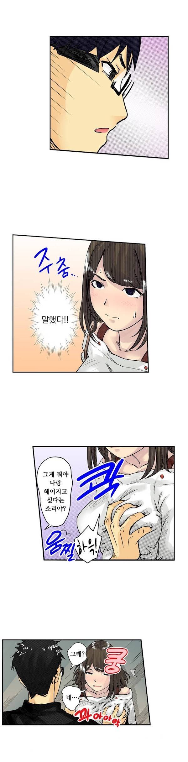 쾌감 체인지 4화 17