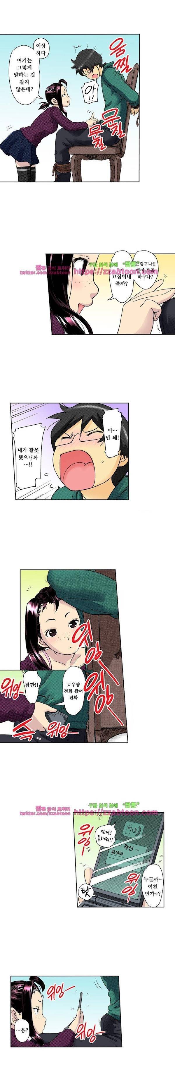 쾌감 체인지 14화 2