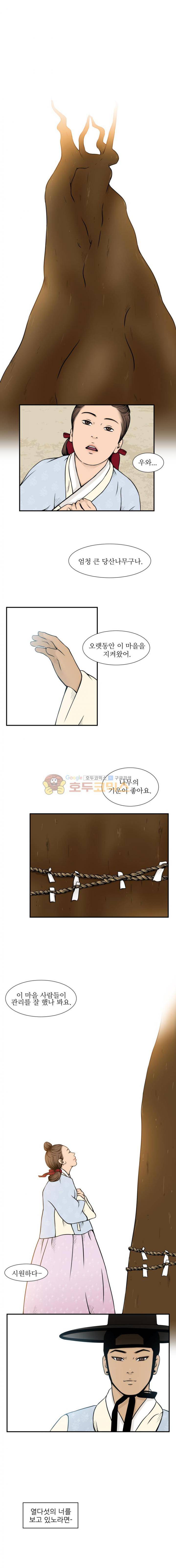 바리공주 20화 - 나무귀신 (1) 2