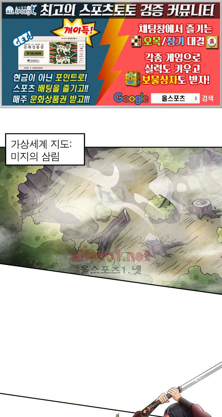 정령사: 나타르 전기 63화 1