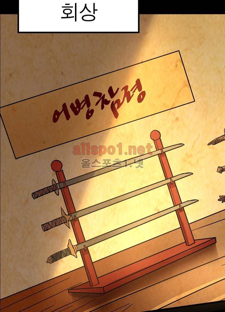 정령사: 나타르 전기 63화 5