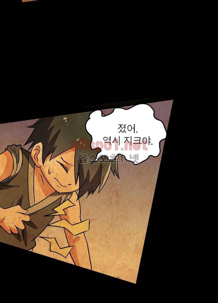 정령사: 나타르 전기 63화 7