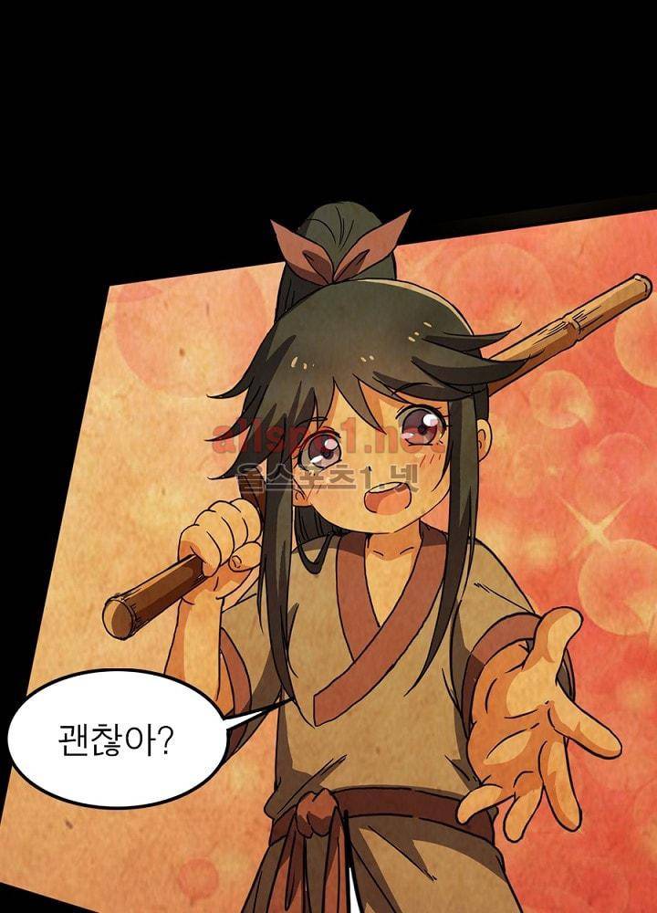 정령사: 나타르 전기 63화 8